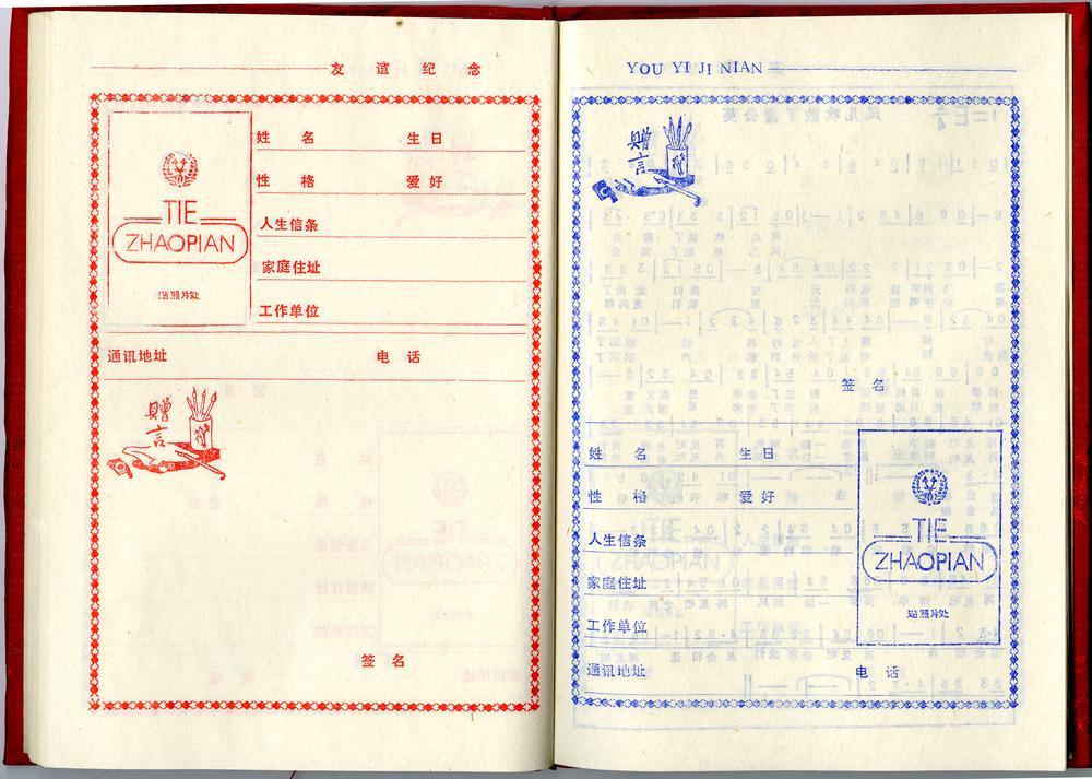 图片[36]-notebook BM-1991-0220.6-7-China Archive